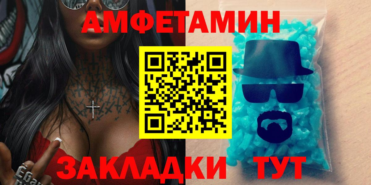 Амфетамин 97% Нефтеюганск