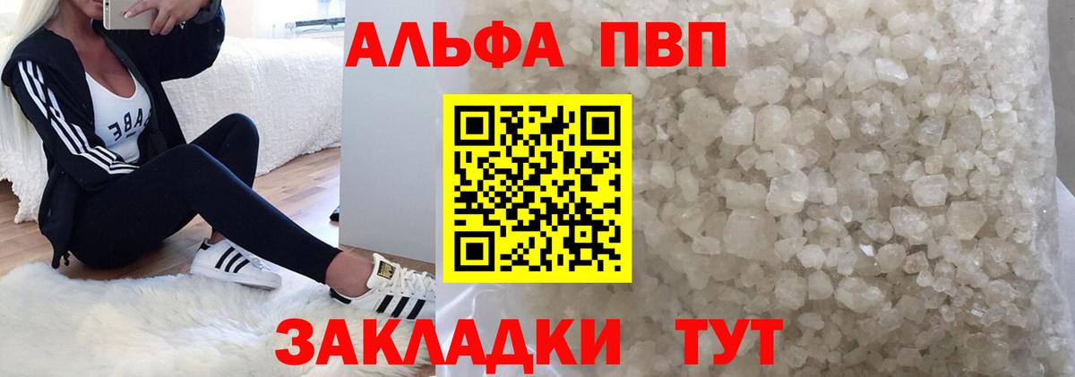 Alfa_PVP крисы CK  Alpha-PVP СК КРИС  Нефтеюганск  Вход с VPN  Альфа ПВП  Alpha PVP мука 