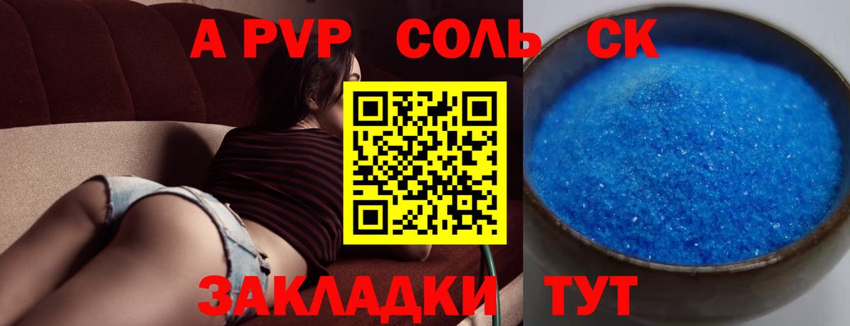 Alfa_PVP крисы CK Нефтеюганск