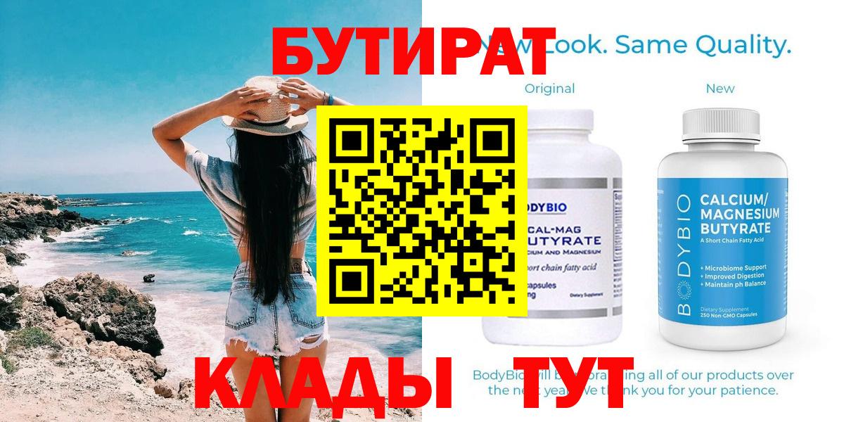 Бутират GHB Нефтеюганск