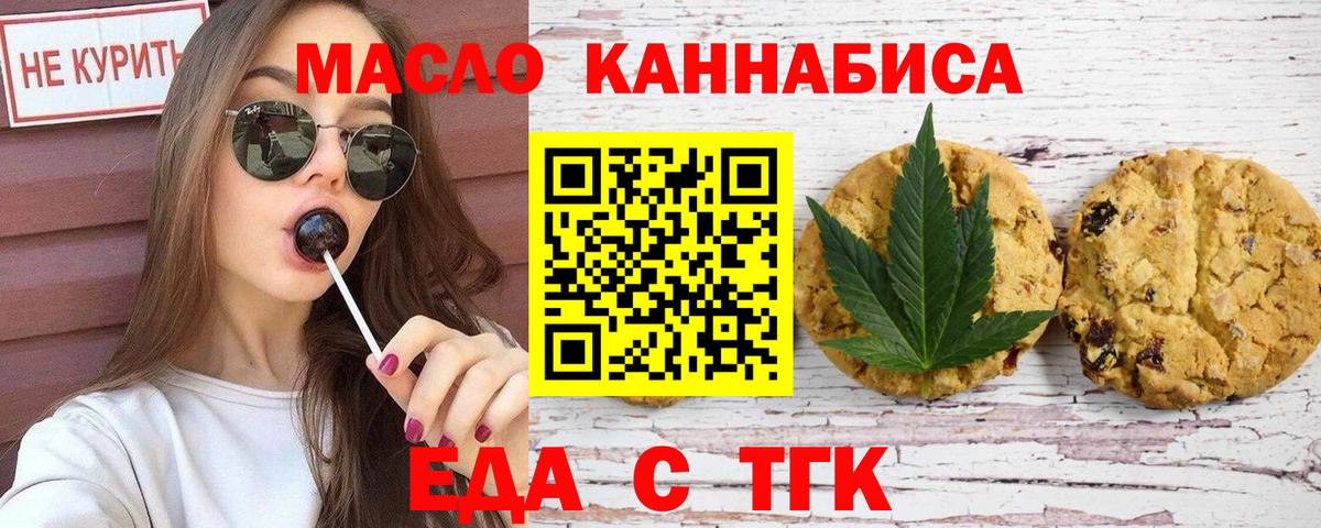 Нефтеюганск  Cannafood конопля  Вход с VPN 