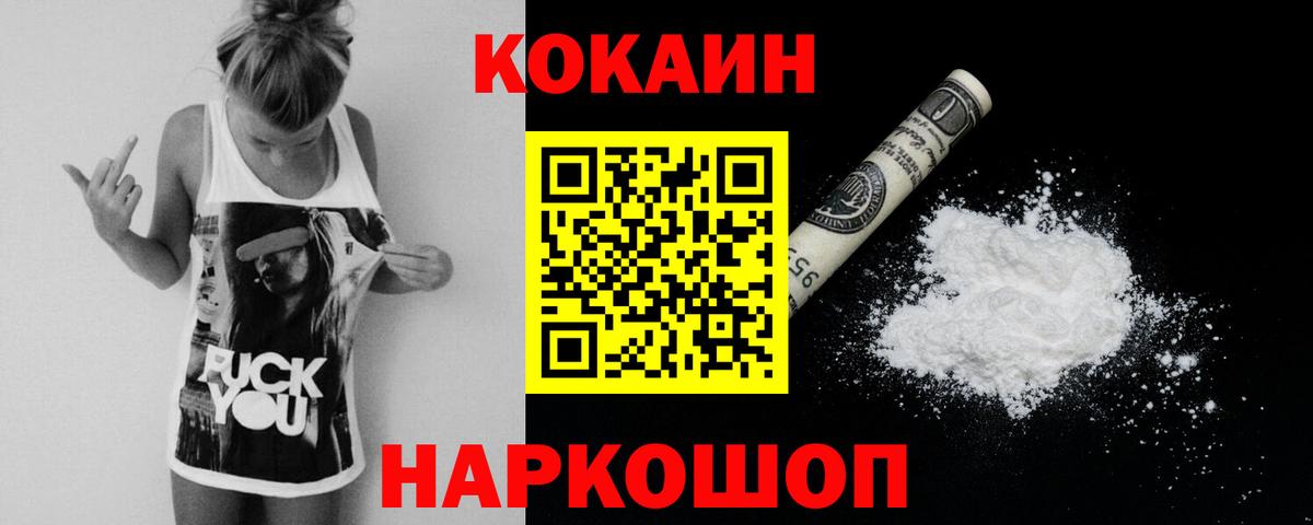 КОКАИН VHQ Нефтеюганск