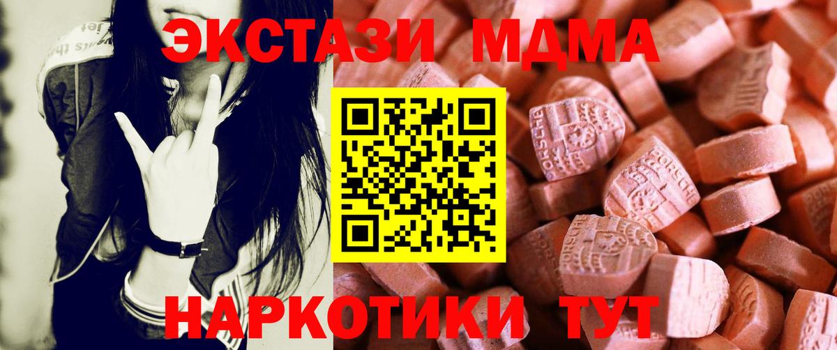 Нефтеюганск  Ecstasy 99%  Ecstasy DUBAI  Ecstasy  Вход с VPN 