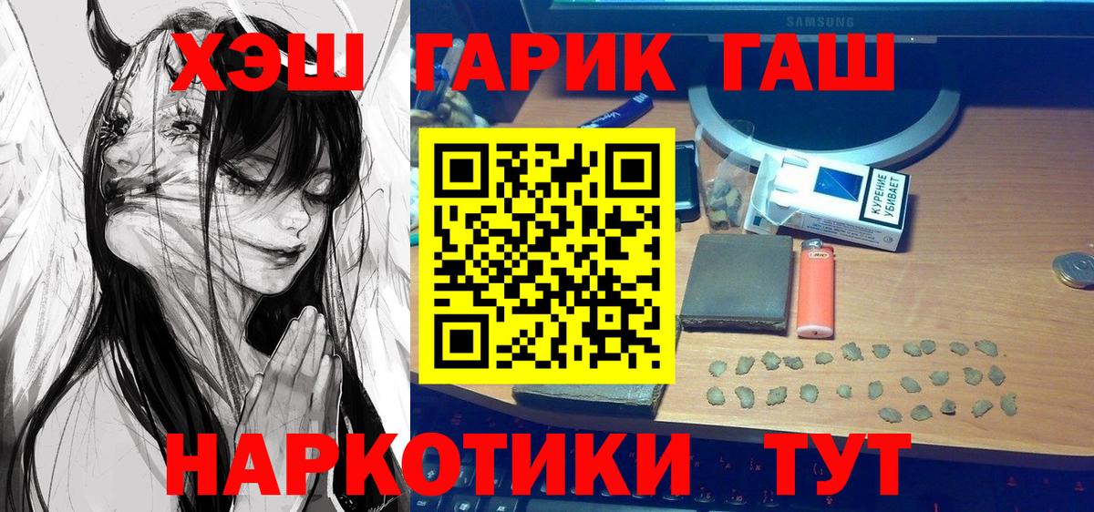 ГАШИШ хэш Нефтеюганск