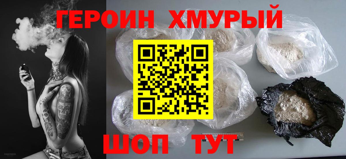 ГЕРОИН VHQ Нефтеюганск