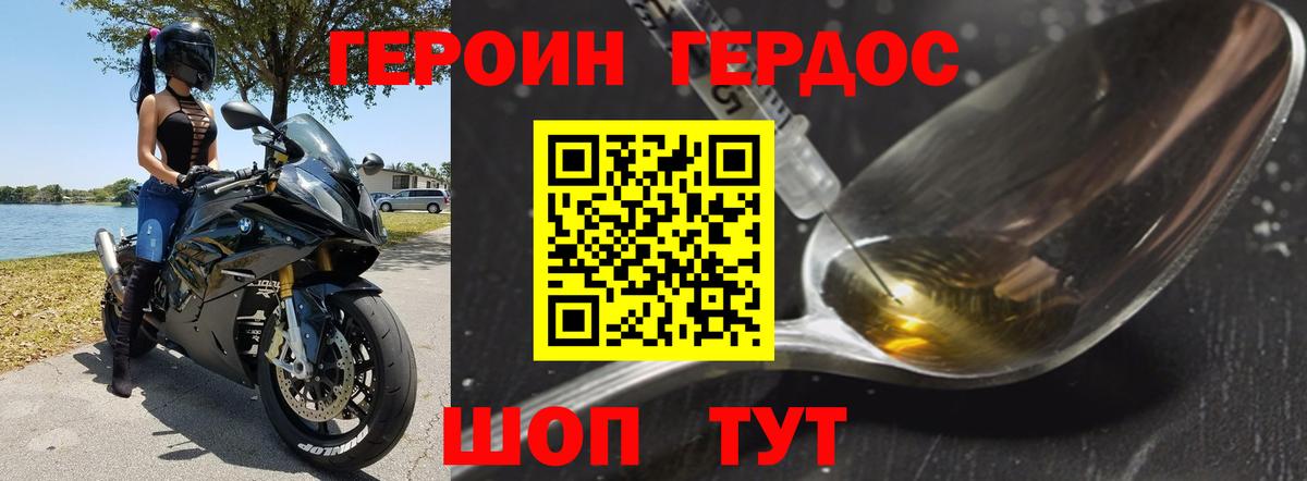 Нефтеюганск  Героин афганец  Вход с VPN 