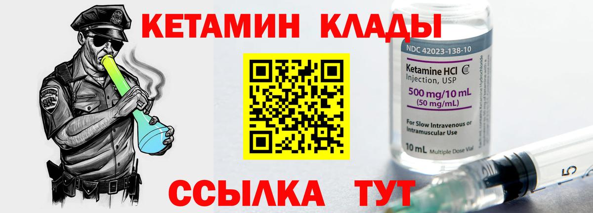 КЕТАМИН VHQ  Вход с VPN  Нефтеюганск  Кетамин ketamine 