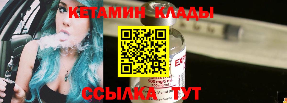 Кетамин ketamine Нефтеюганск
