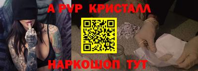 кристаллы Тара