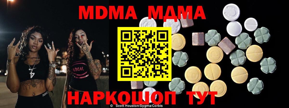 MDMA кристаллы  Вход с VPN  Нефтеюганск  МДМА Molly 