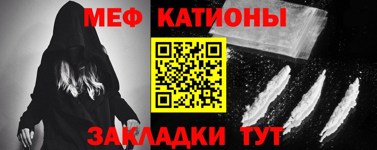 Меф мяу мяу кристаллы Нефтеюганск