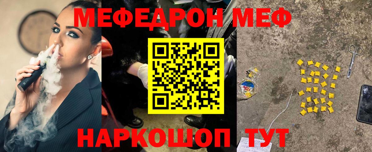 Меф  Меф  Нефтеюганск  МЯУ-МЯУ кристаллы  Вход с VPN  МЯУ-МЯУ 4 MMC 