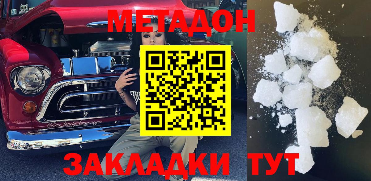 мориарти формула  МЕТАДОН белоснежный  МЕГА вход  Вход с VPN  Метадон белоснежный  Нефтеюганск 