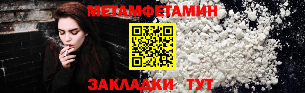 Первитин винт  Первитин винт  Нефтеюганск  Вход с VPN 